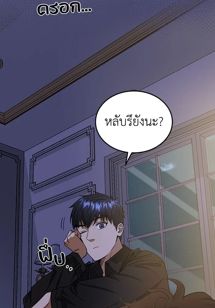 Genius of the Unique Lineage อัจฉริยะนอกคอก ตอนที่ 56 หน้า 102