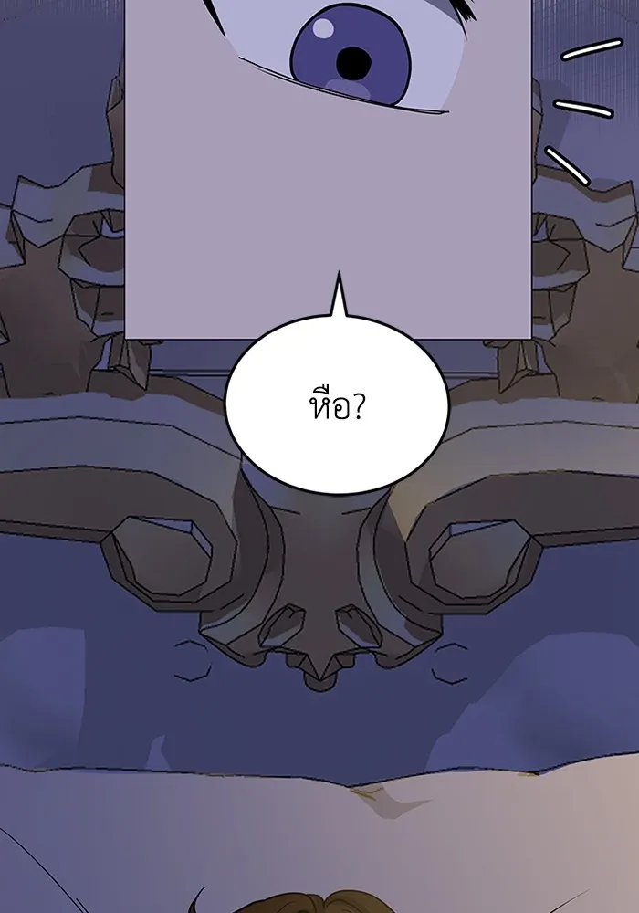 Genius of the Unique Lineage อัจฉริยะนอกคอก ตอนที่ 56 หน้า 104