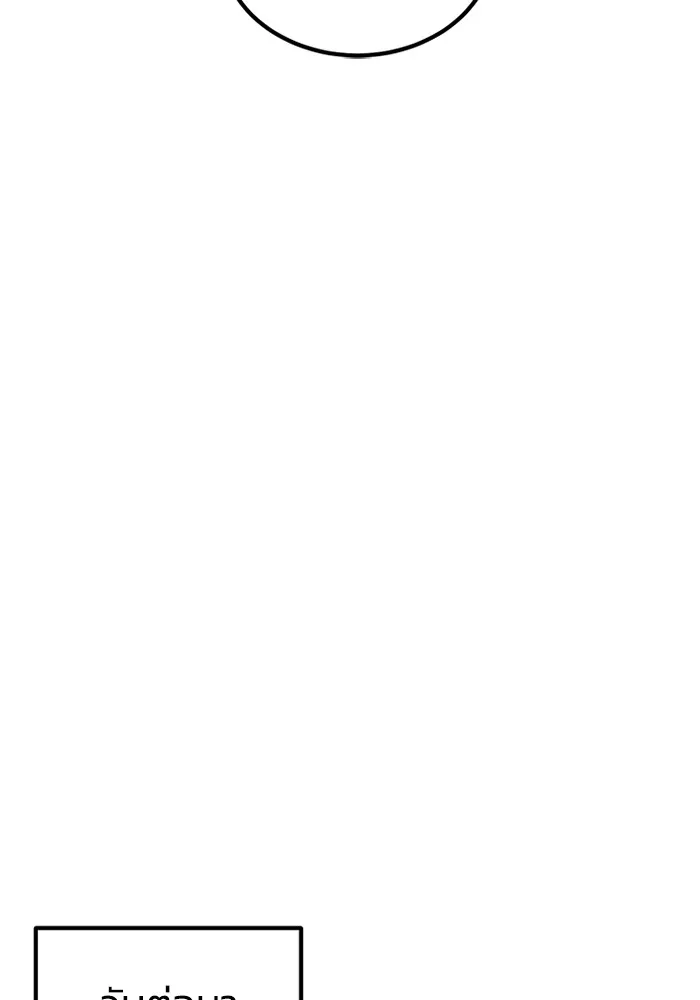 Genius of the Unique Lineage อัจฉริยะนอกคอก ตอนที่ 56 หน้า 106