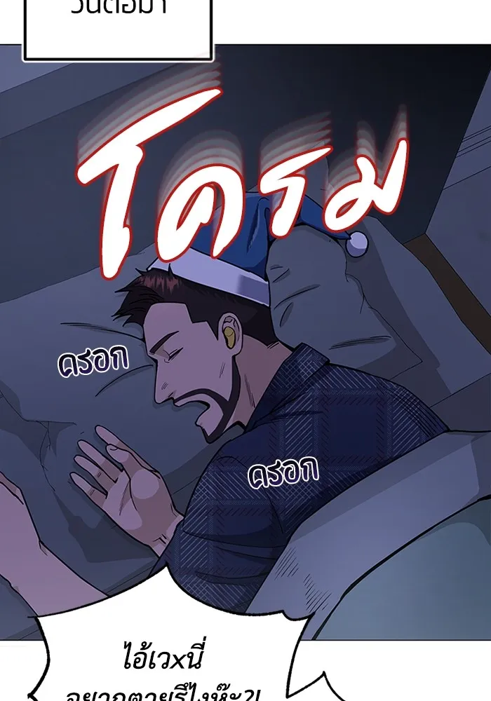 Genius of the Unique Lineage อัจฉริยะนอกคอก ตอนที่ 56 หน้า 107