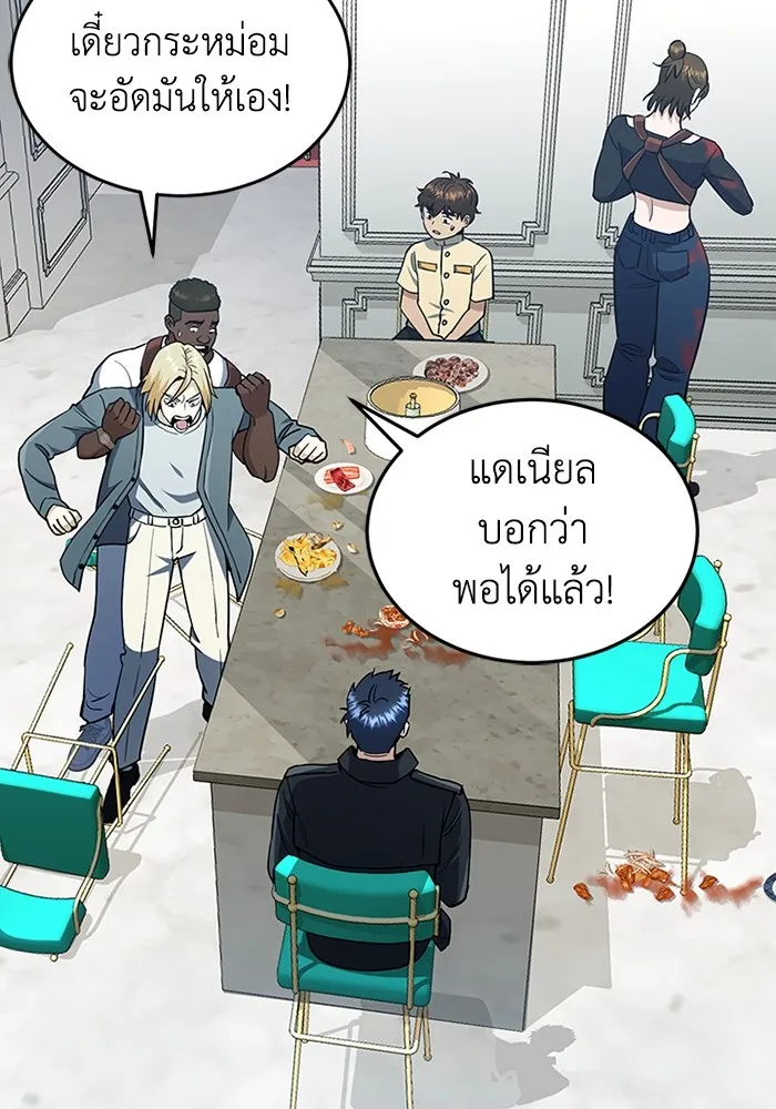 Genius of the Unique Lineage อัจฉริยะนอกคอก ตอนที่ 56 หน้า 112