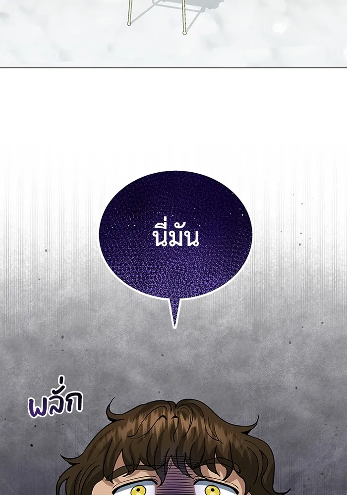 Genius of the Unique Lineage อัจฉริยะนอกคอก ตอนที่ 56 หน้า 113