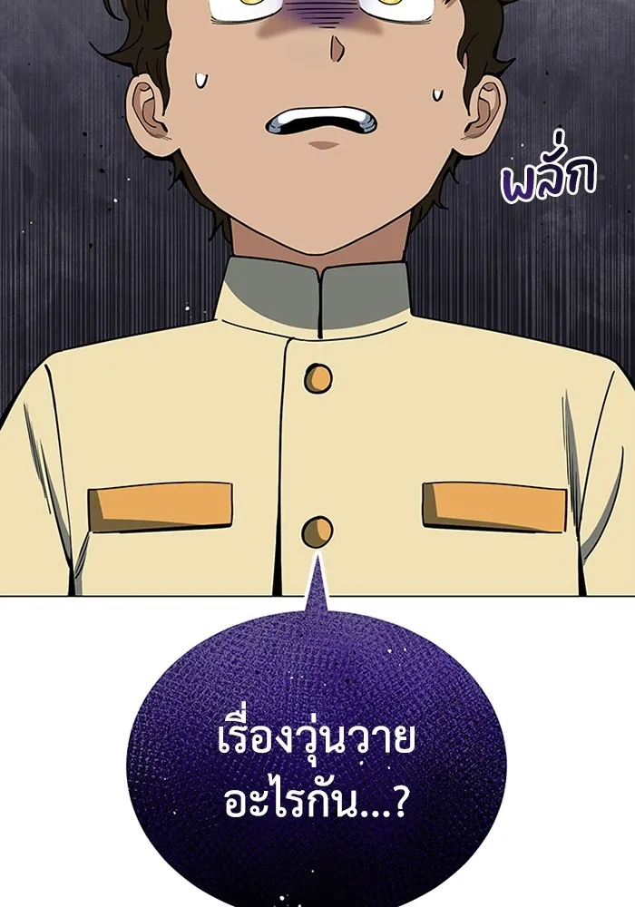 Genius of the Unique Lineage อัจฉริยะนอกคอก ตอนที่ 56 หน้า 114