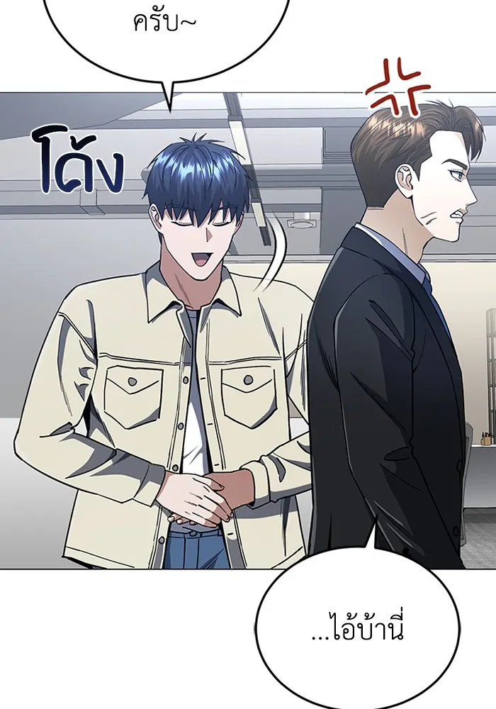 Genius of the Unique Lineage อัจฉริยะนอกคอก ตอนที่ 56 หน้า 15