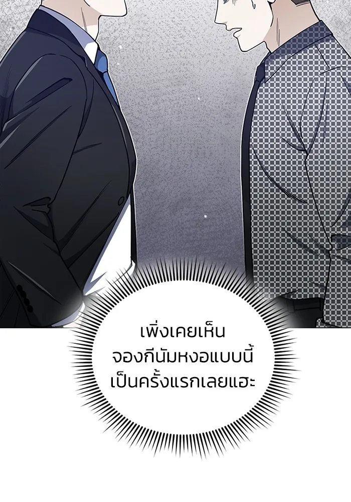 Genius of the Unique Lineage อัจฉริยะนอกคอก ตอนที่ 56 หน้า 17