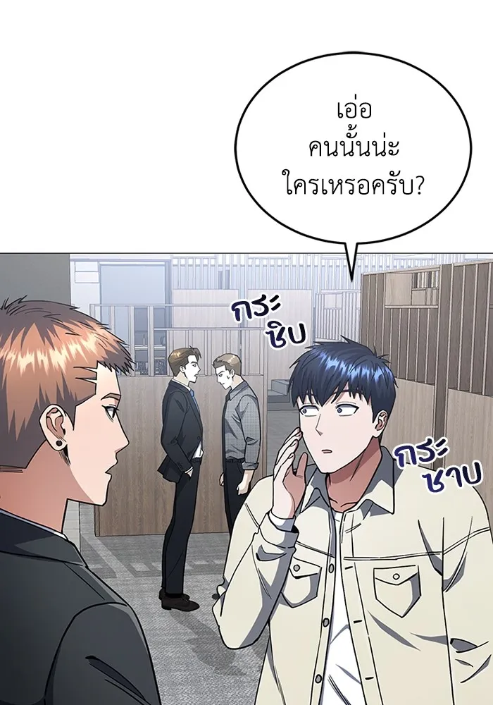 Genius of the Unique Lineage อัจฉริยะนอกคอก ตอนที่ 56 หน้า 18