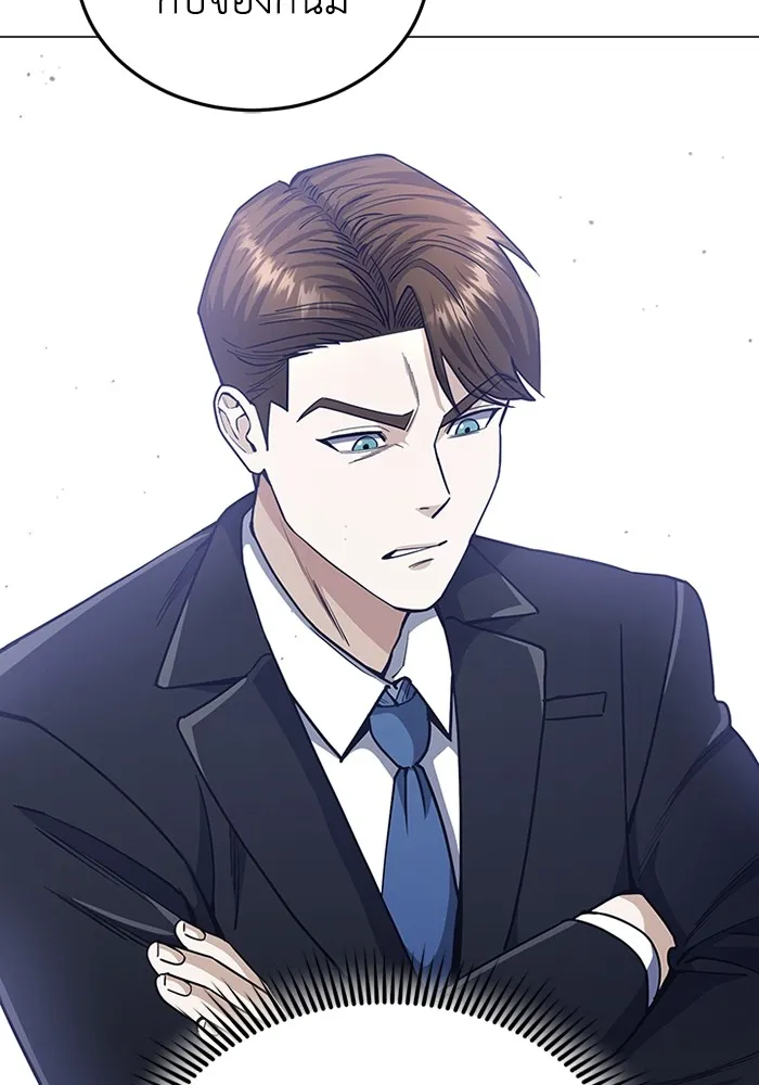 Genius of the Unique Lineage อัจฉริยะนอกคอก ตอนที่ 56 หน้า 20