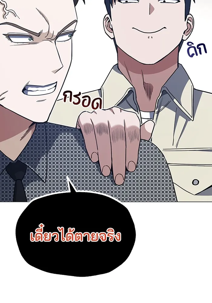 Genius of the Unique Lineage อัจฉริยะนอกคอก ตอนที่ 56 หน้า 24