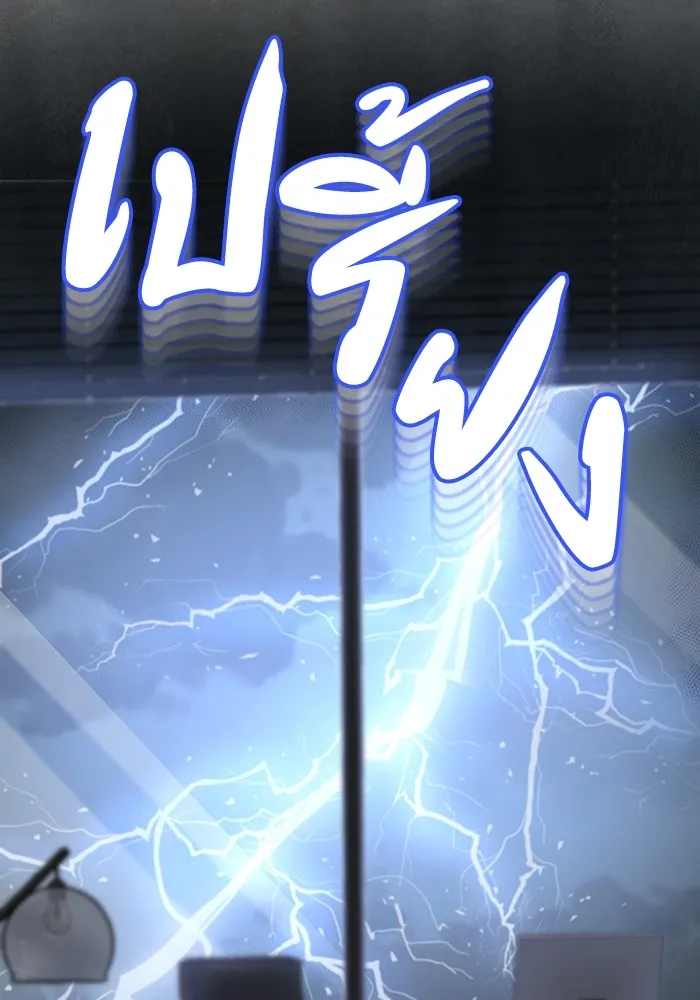 Genius of the Unique Lineage อัจฉริยะนอกคอก ตอนที่ 56 หน้า 29