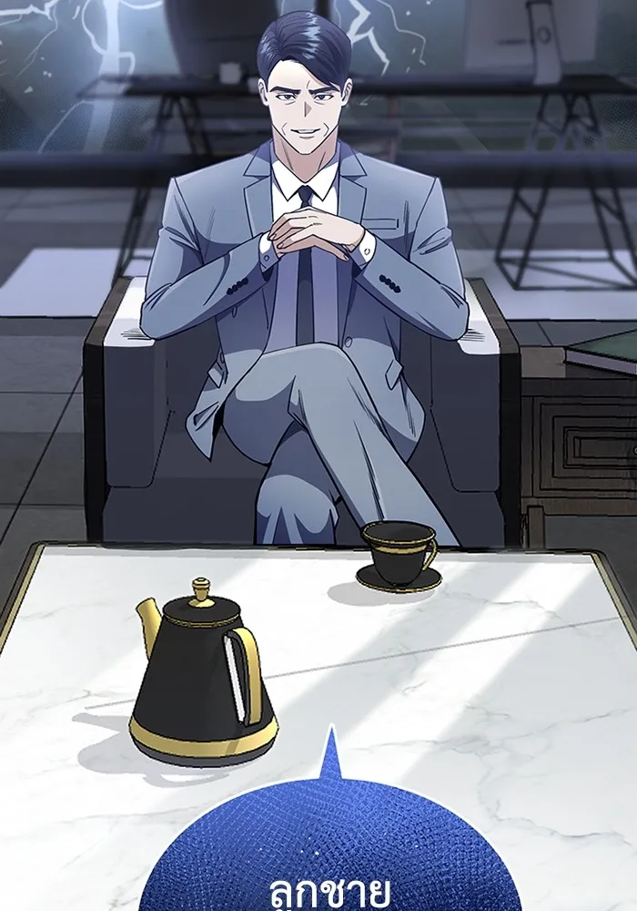 Genius of the Unique Lineage อัจฉริยะนอกคอก ตอนที่ 56 หน้า 30