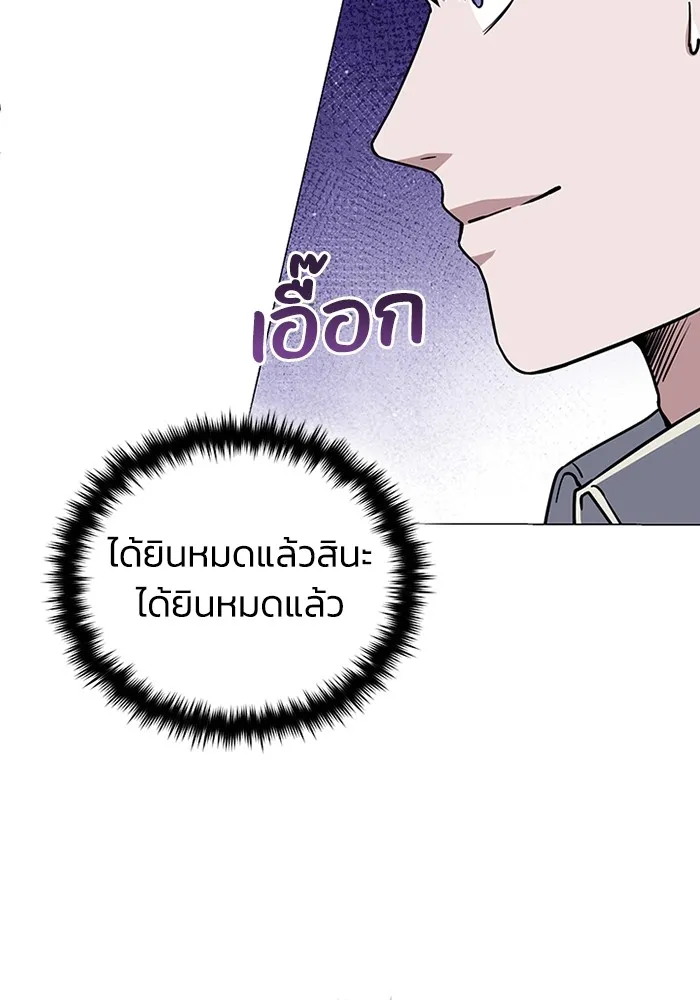 Genius of the Unique Lineage อัจฉริยะนอกคอก ตอนที่ 56 หน้า 36