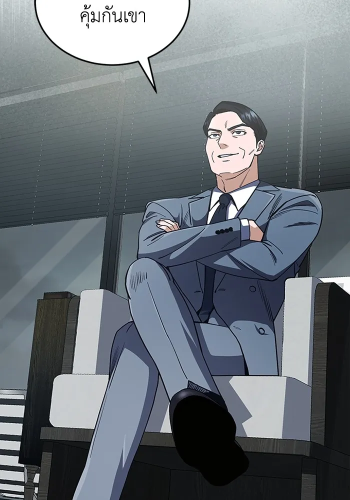 Genius of the Unique Lineage อัจฉริยะนอกคอก ตอนที่ 56 หน้า 41