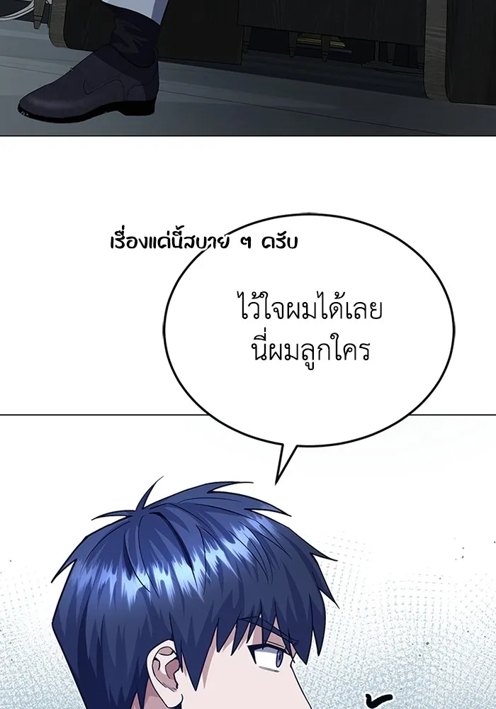 Genius of the Unique Lineage อัจฉริยะนอกคอก ตอนที่ 56 หน้า 42