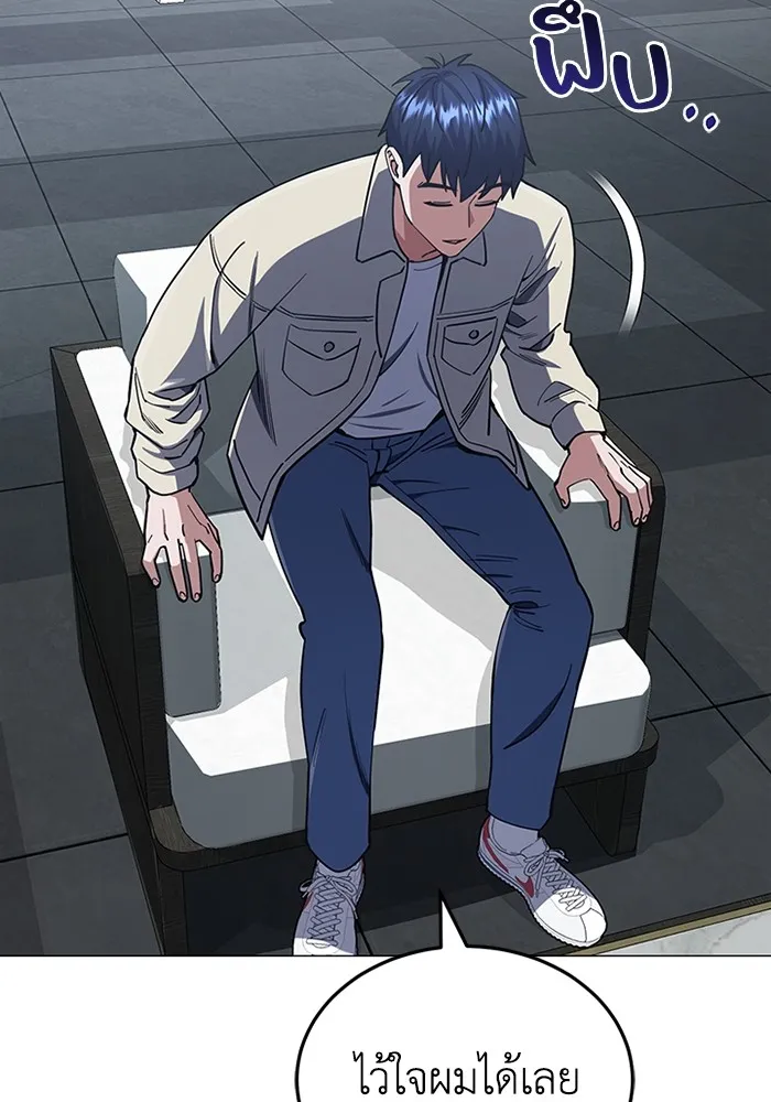 Genius of the Unique Lineage อัจฉริยะนอกคอก ตอนที่ 56 หน้า 46