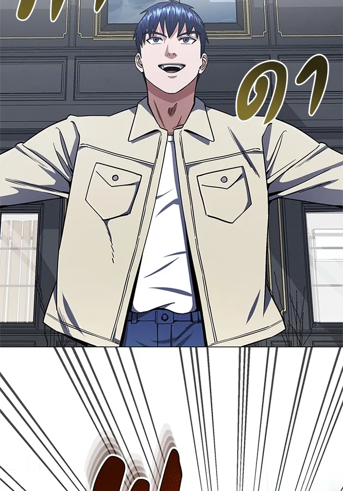 Genius of the Unique Lineage อัจฉริยะนอกคอก ตอนที่ 56 หน้า 48