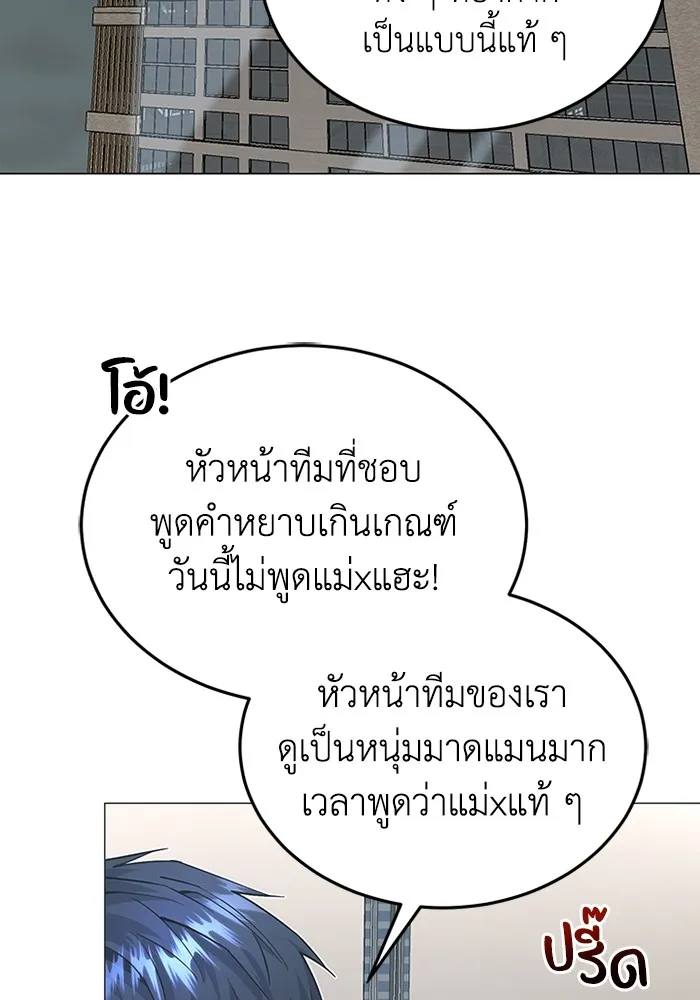 Genius of the Unique Lineage อัจฉริยะนอกคอก ตอนที่ 56 หน้า 5