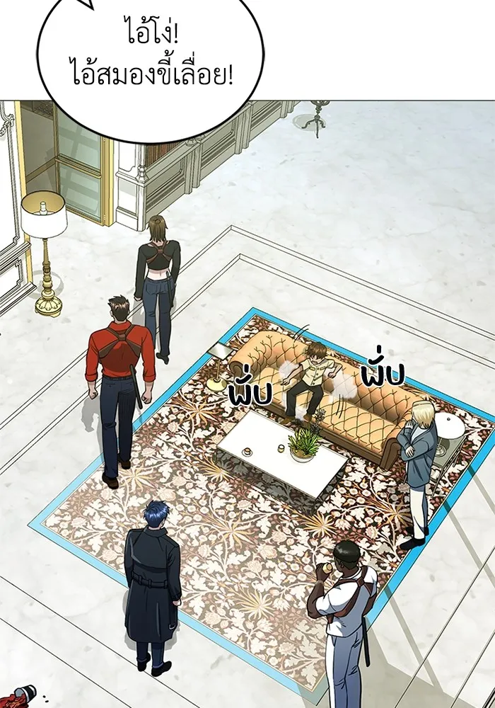 Genius of the Unique Lineage อัจฉริยะนอกคอก ตอนที่ 56 หน้า 54