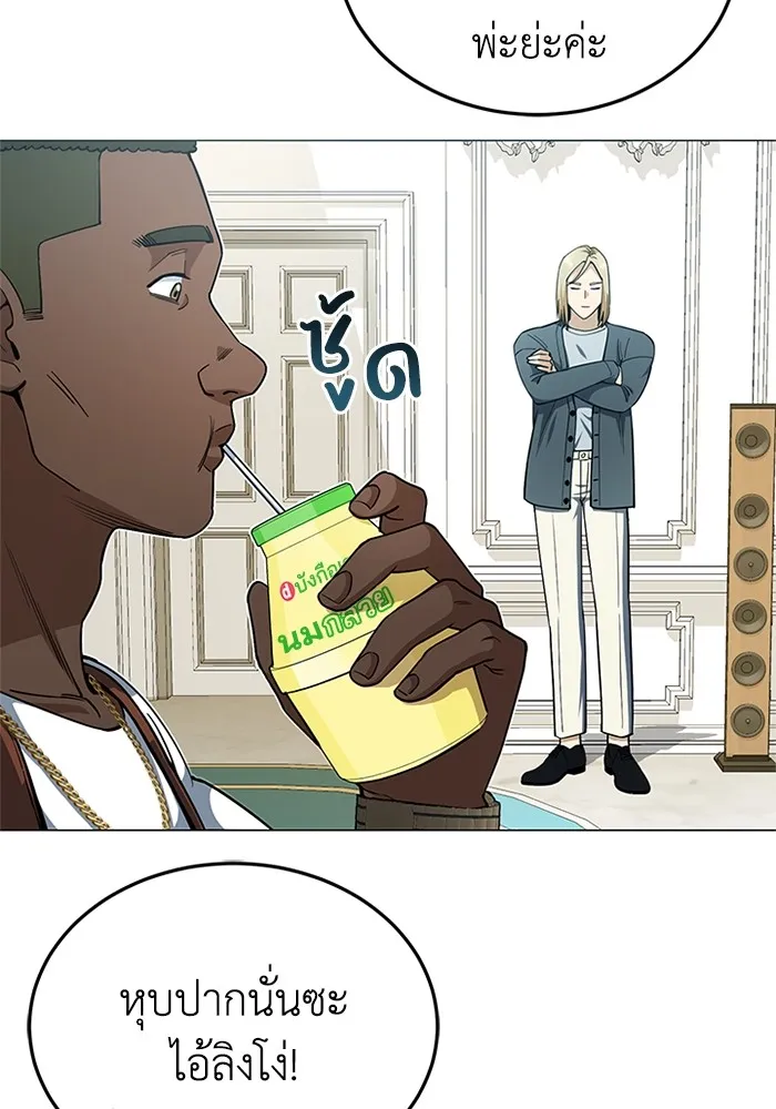 Genius of the Unique Lineage อัจฉริยะนอกคอก ตอนที่ 56 หน้า 56