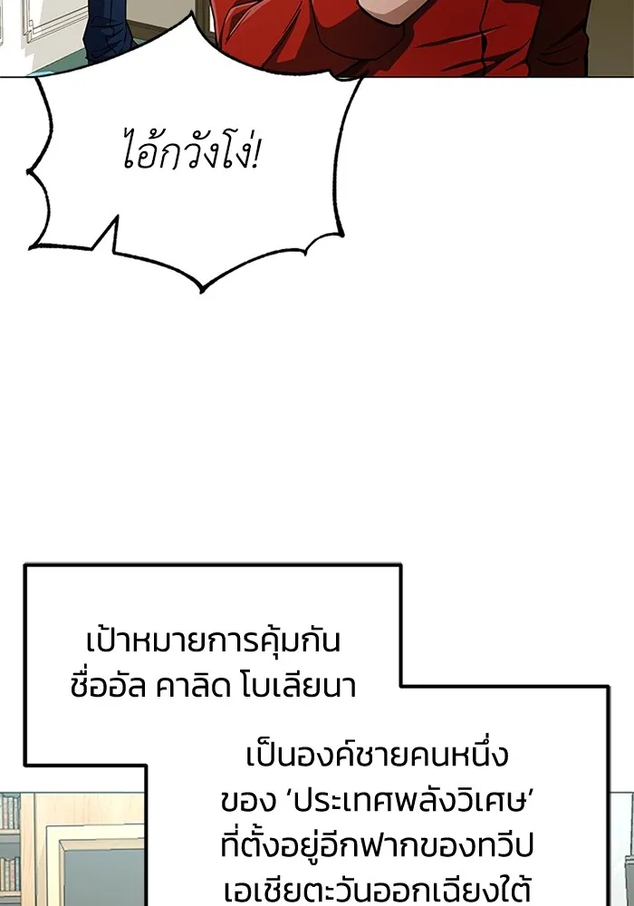 Genius of the Unique Lineage อัจฉริยะนอกคอก ตอนที่ 56 หน้า 58