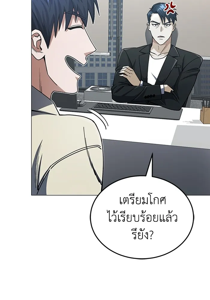 Genius of the Unique Lineage อัจฉริยะนอกคอก ตอนที่ 56 หน้า 6