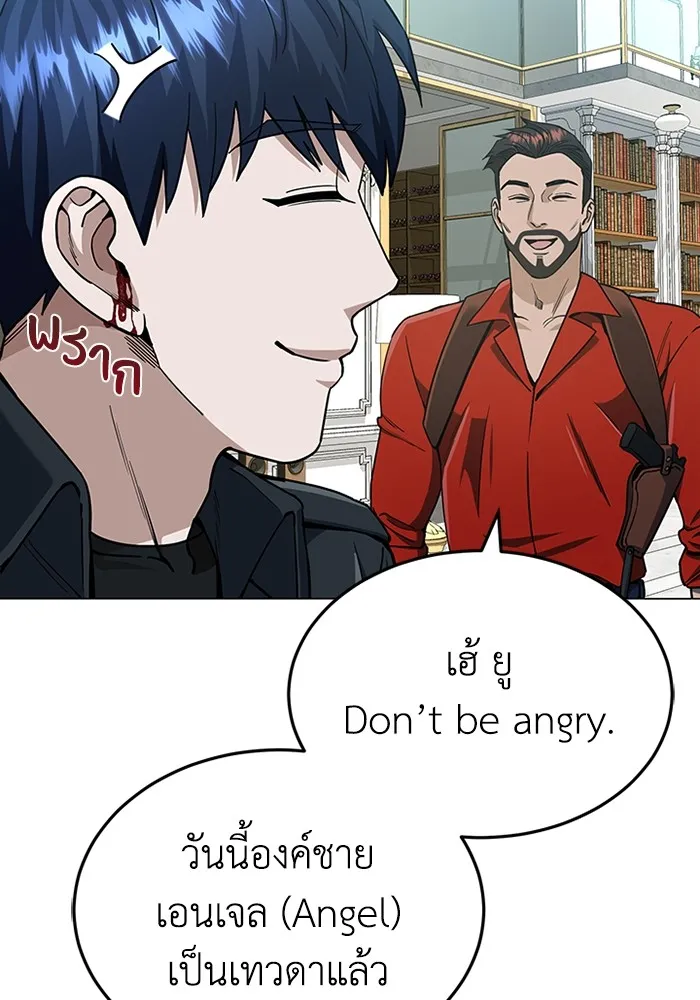 Genius of the Unique Lineage อัจฉริยะนอกคอก ตอนที่ 56 หน้า 63