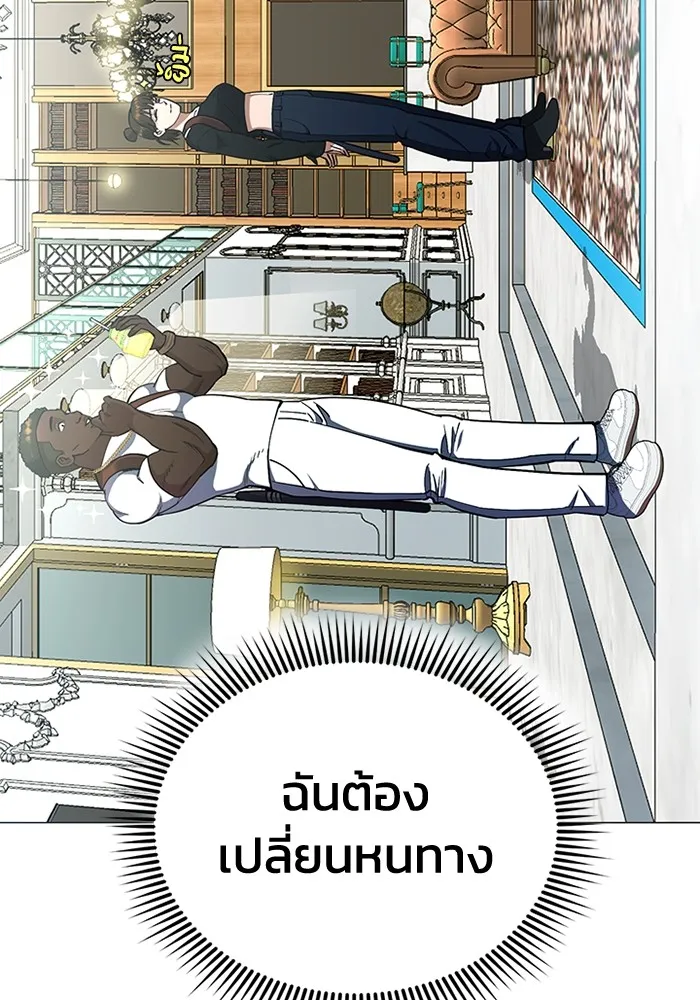 Genius of the Unique Lineage อัจฉริยะนอกคอก ตอนที่ 56 หน้า 69