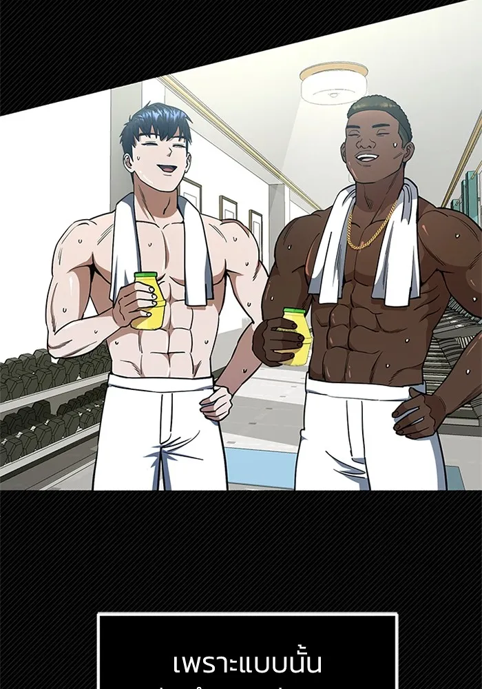 Genius of the Unique Lineage อัจฉริยะนอกคอก ตอนที่ 56 หน้า 75