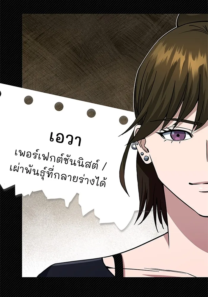 Genius of the Unique Lineage อัจฉริยะนอกคอก ตอนที่ 56 หน้า 81