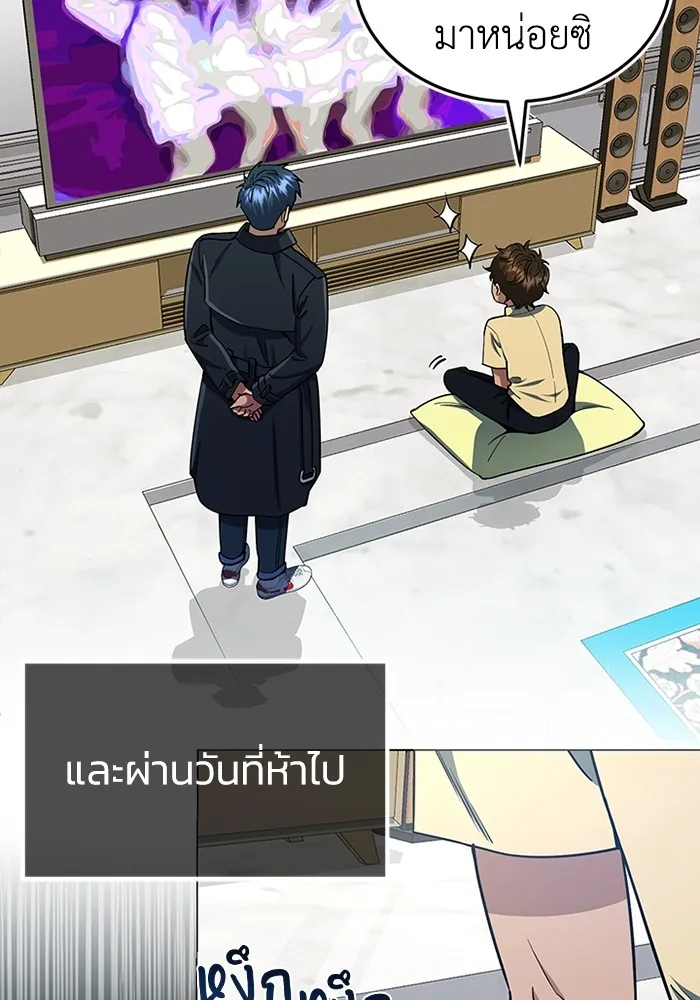 Genius of the Unique Lineage อัจฉริยะนอกคอก ตอนที่ 56 หน้า 92