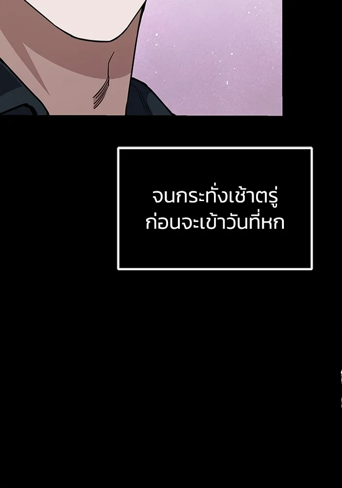 Genius of the Unique Lineage อัจฉริยะนอกคอก ตอนที่ 56 หน้า 94