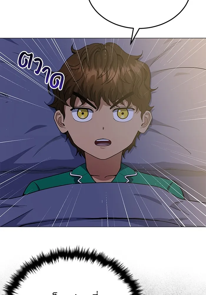 Genius of the Unique Lineage อัจฉริยะนอกคอก ตอนที่ 56 หน้า 96