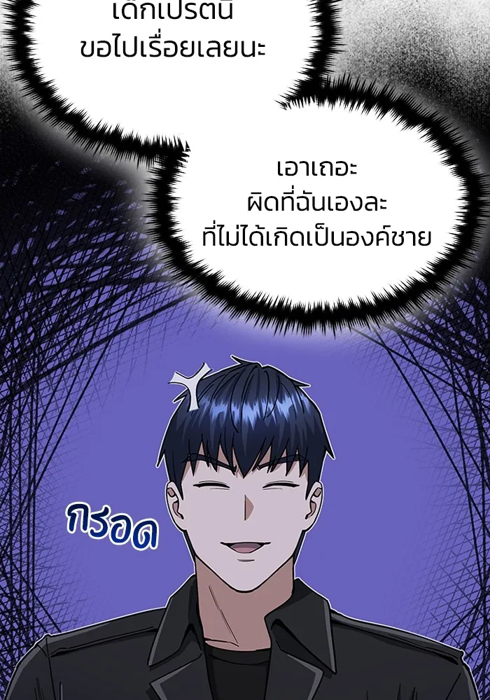 Genius of the Unique Lineage อัจฉริยะนอกคอก ตอนที่ 56 หน้า 97