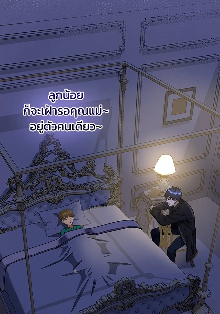 Genius of the Unique Lineage อัจฉริยะนอกคอก ตอนที่ 56 หน้า 99