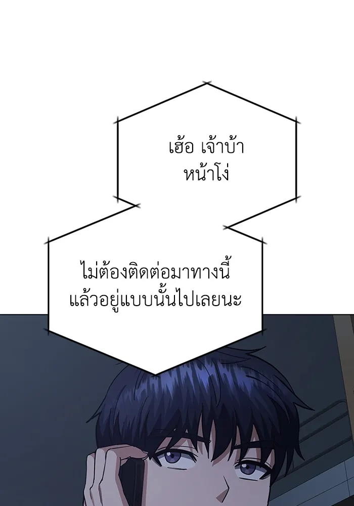 Genius of the Unique Lineage อัจฉริยะนอกคอก ตอนที่ 57 หน้า 100