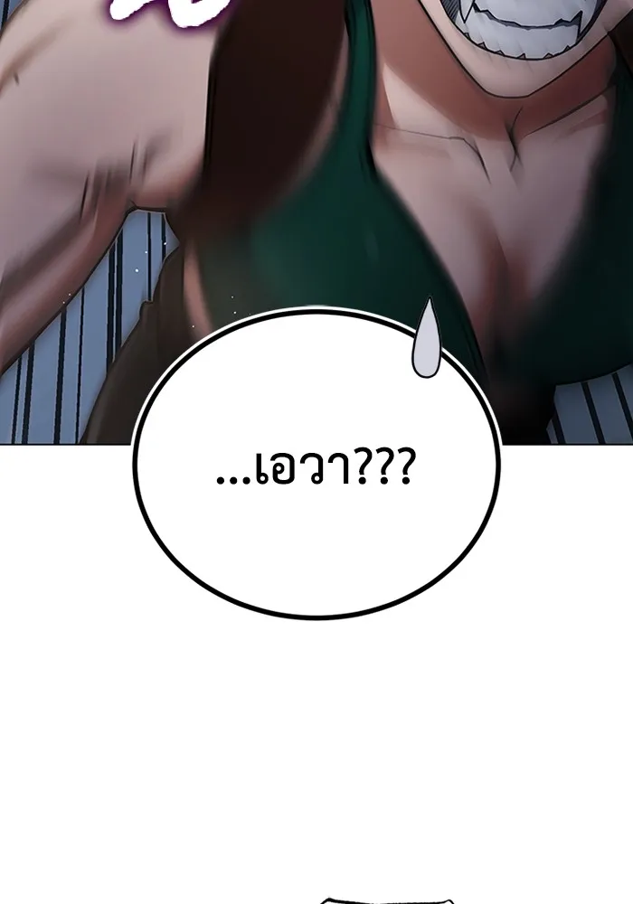 Genius of the Unique Lineage อัจฉริยะนอกคอก ตอนที่ 57 หน้า 108