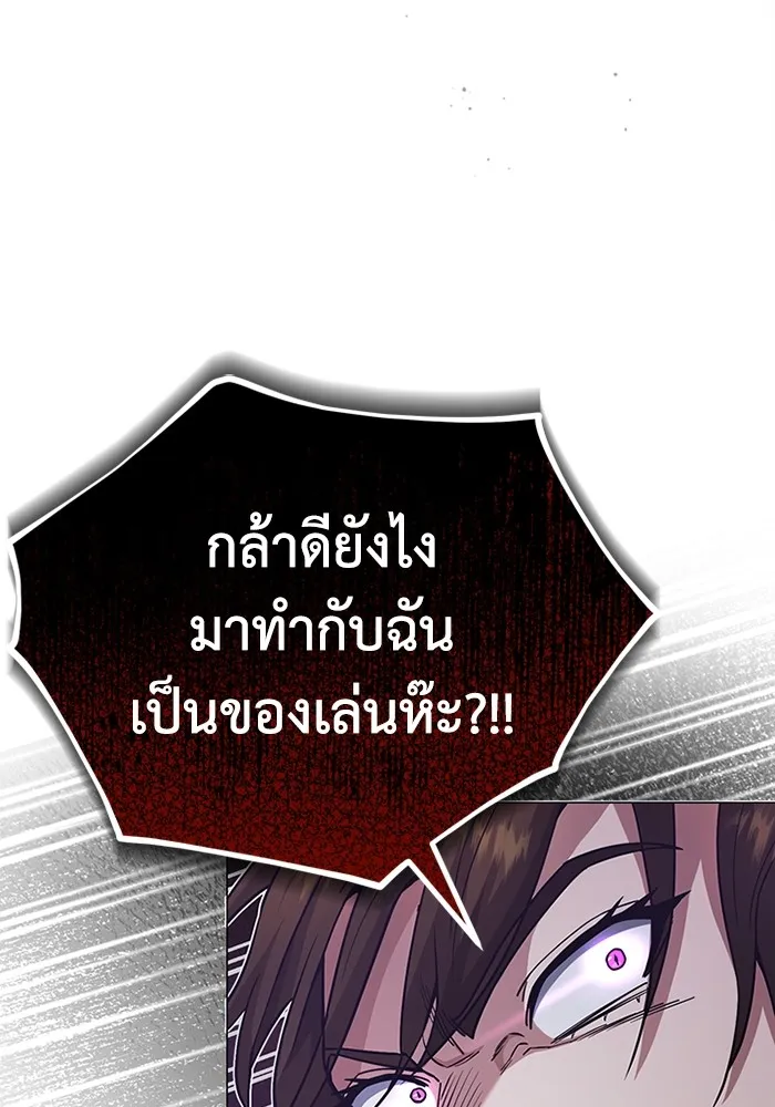 Genius of the Unique Lineage อัจฉริยะนอกคอก ตอนที่ 57 หน้า 114