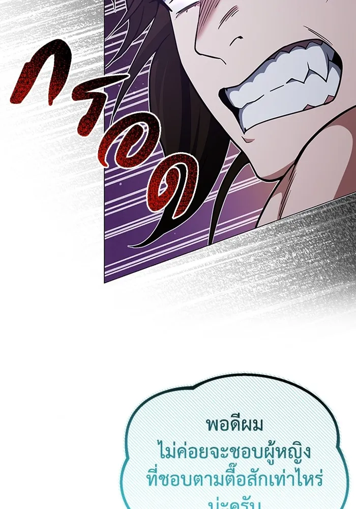 Genius of the Unique Lineage อัจฉริยะนอกคอก ตอนที่ 57 หน้า 115
