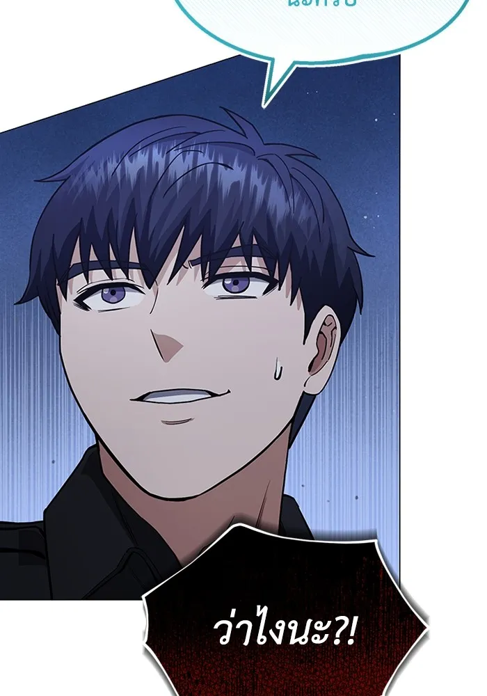 Genius of the Unique Lineage อัจฉริยะนอกคอก ตอนที่ 57 หน้า 116