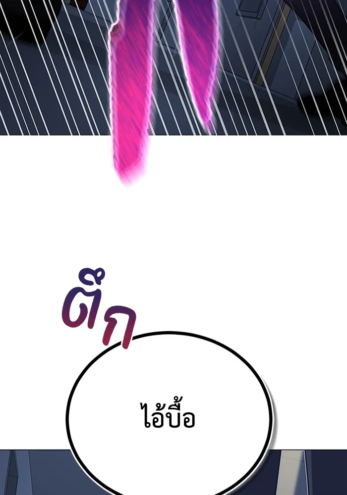 Genius of the Unique Lineage อัจฉริยะนอกคอก ตอนที่ 57 หน้า 119