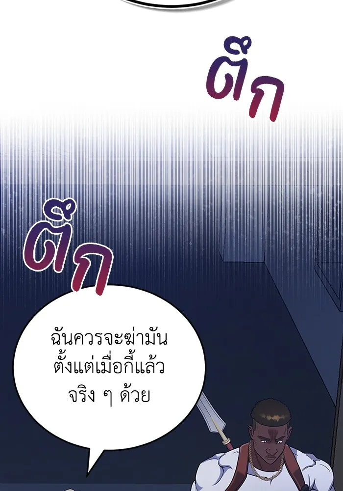 Genius of the Unique Lineage อัจฉริยะนอกคอก ตอนที่ 57 หน้า 121