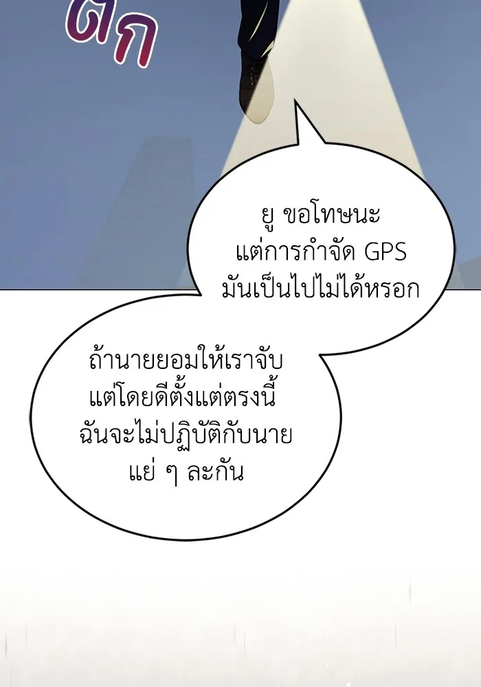 Genius of the Unique Lineage อัจฉริยะนอกคอก ตอนที่ 57 หน้า 123