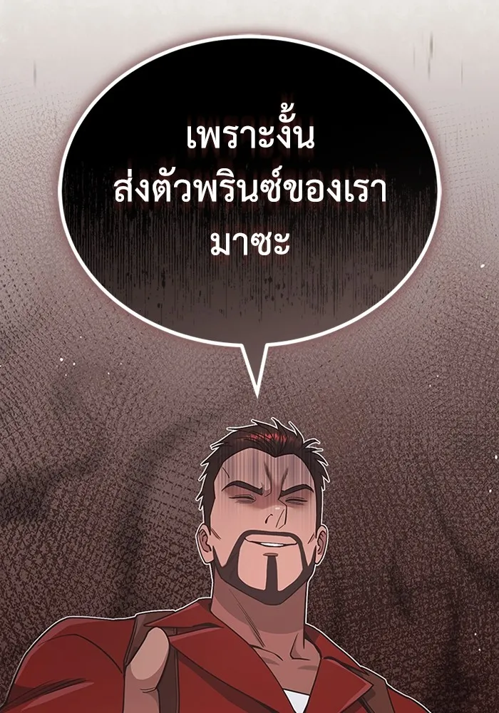 Genius of the Unique Lineage อัจฉริยะนอกคอก ตอนที่ 57 หน้า 124