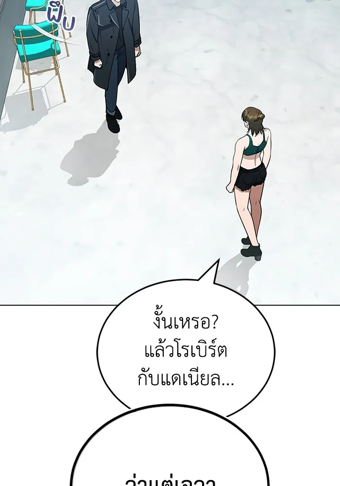 Genius of the Unique Lineage อัจฉริยะนอกคอก ตอนที่ 57 หน้า 17