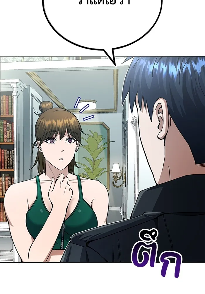 Genius of the Unique Lineage อัจฉริยะนอกคอก ตอนที่ 57 หน้า 18