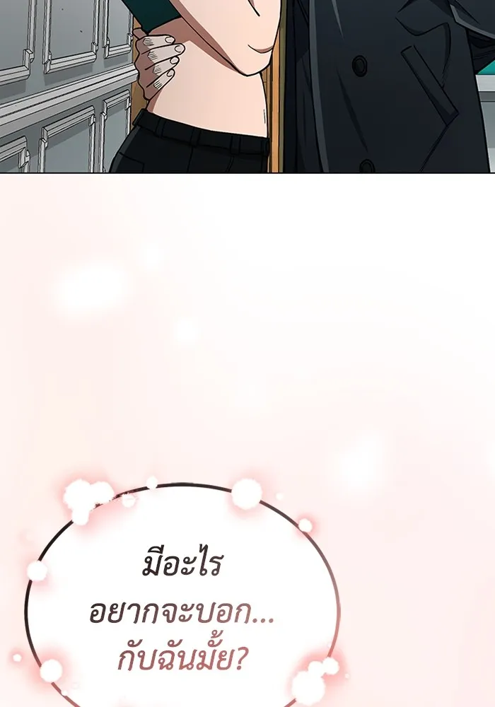 Genius of the Unique Lineage อัจฉริยะนอกคอก ตอนที่ 57 หน้า 20