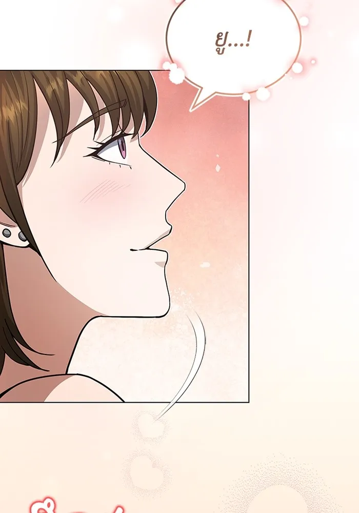 Genius of the Unique Lineage อัจฉริยะนอกคอก ตอนที่ 57 หน้า 22