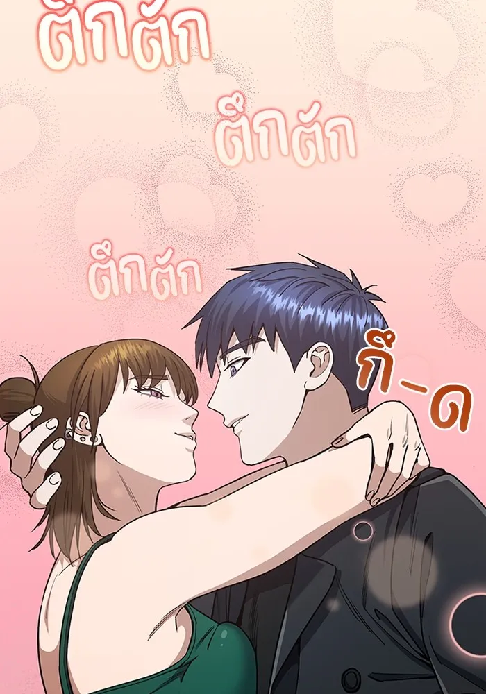 Genius of the Unique Lineage อัจฉริยะนอกคอก ตอนที่ 57 หน้า 23