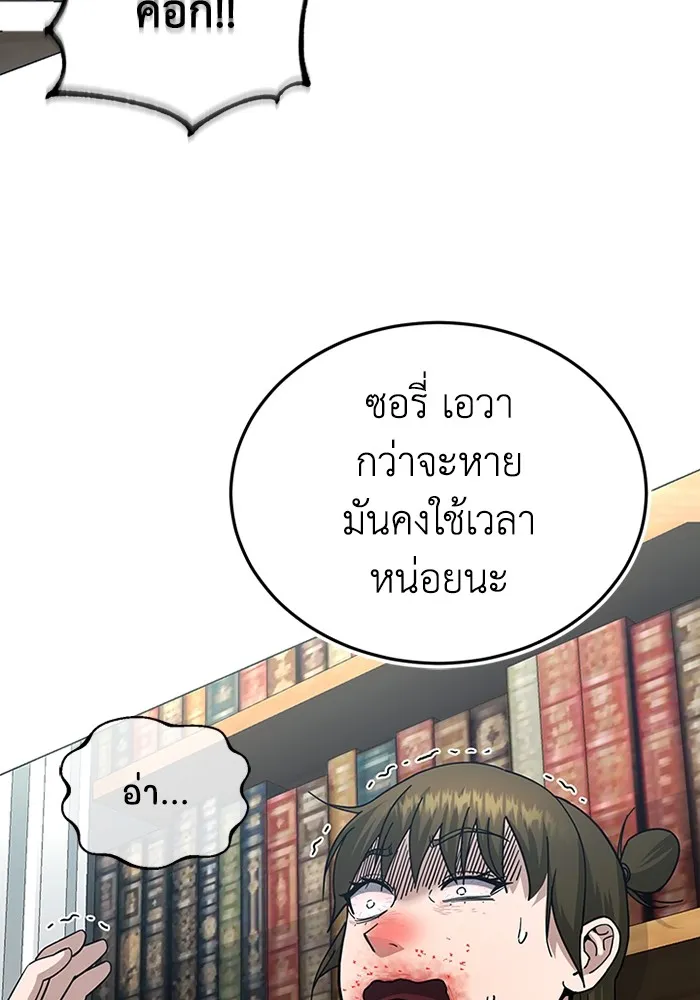 Genius of the Unique Lineage อัจฉริยะนอกคอก ตอนที่ 57 หน้า 28
