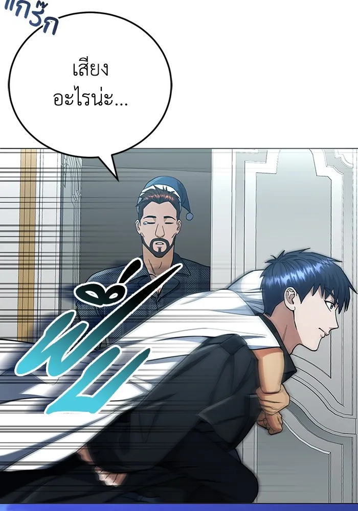 Genius of the Unique Lineage อัจฉริยะนอกคอก ตอนที่ 57 หน้า 33