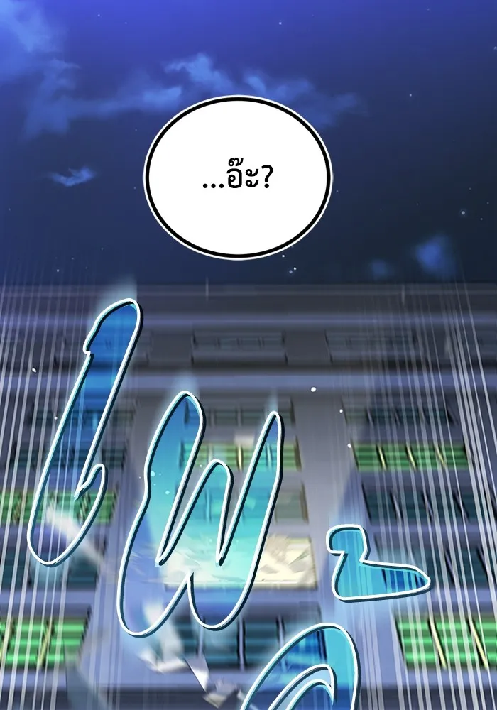 Genius of the Unique Lineage อัจฉริยะนอกคอก ตอนที่ 57 หน้า 34